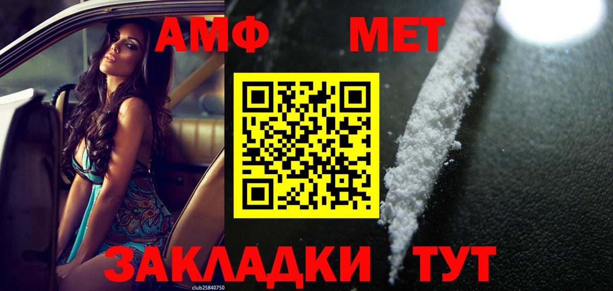 АМФЕТАМИН  Вход с VPN  мориарти телеграм  АМФЕТАМИН 97%  Белореченск 