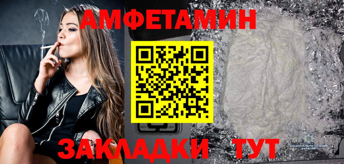 Amphetamine 98%  АМФЕТАМИН  Белореченск 