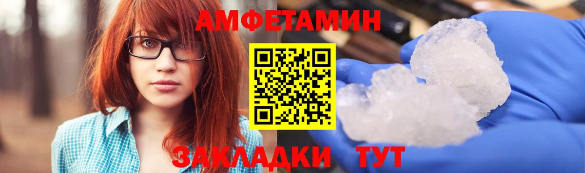 АМФЕТАМИН 98% Белореченск