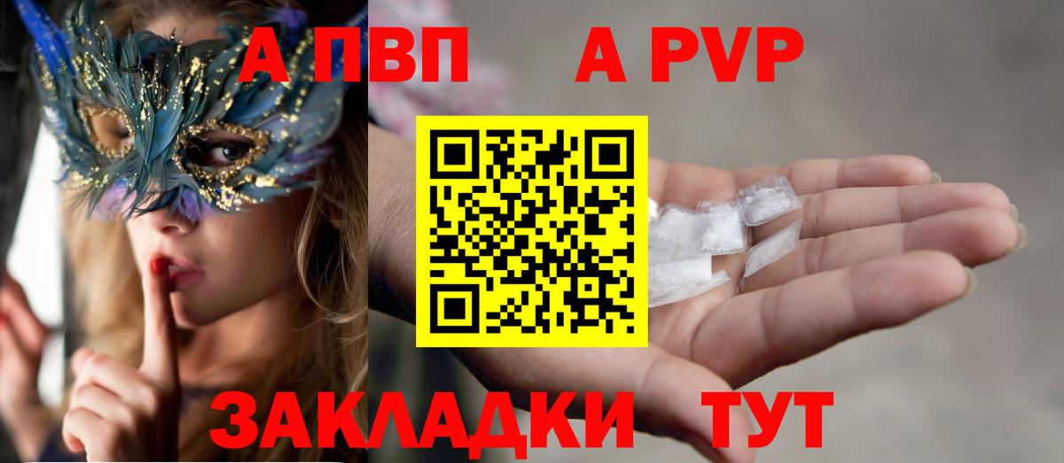 А ПВП крисы CK  что такое наркотик  Alpha-PVP СК  Белореченск 