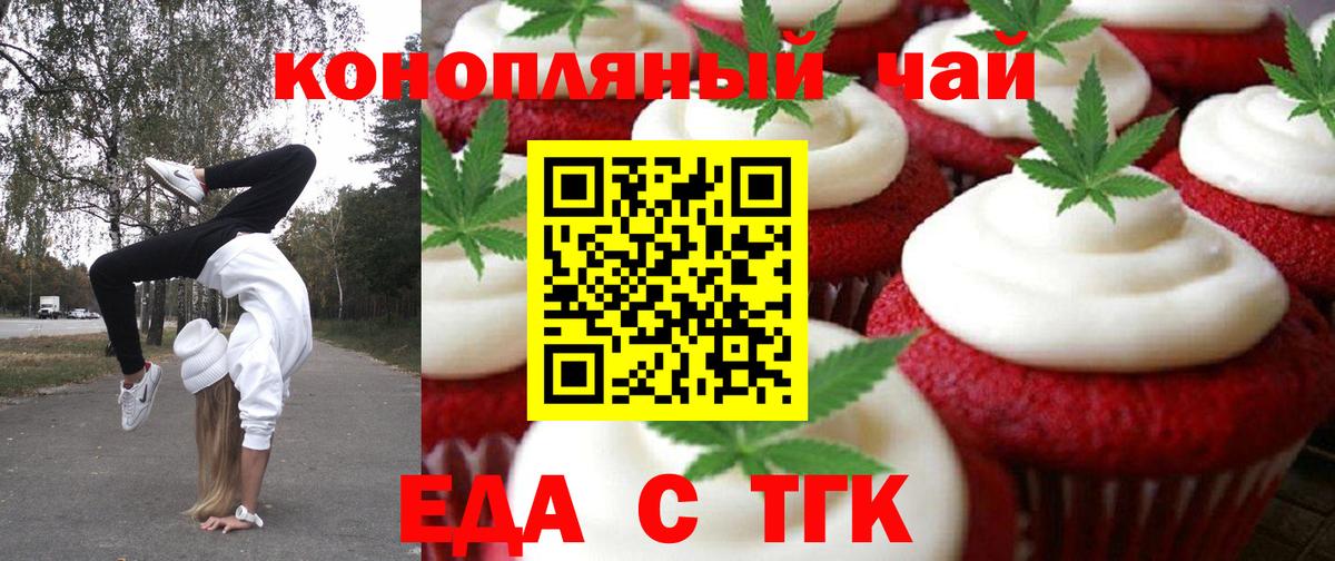 Cannafood конопля  Вход с VPN  Белореченск 