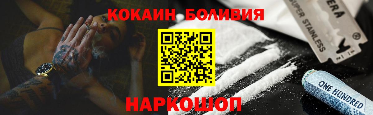 COCAIN 99%  Вход с VPN  Белореченск 
