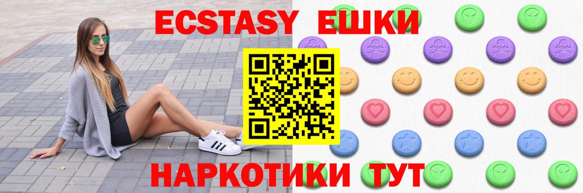Экстази Philipp Plein  Экстази XTC  ЭКСТАЗИ  Вход с VPN  Белореченск 