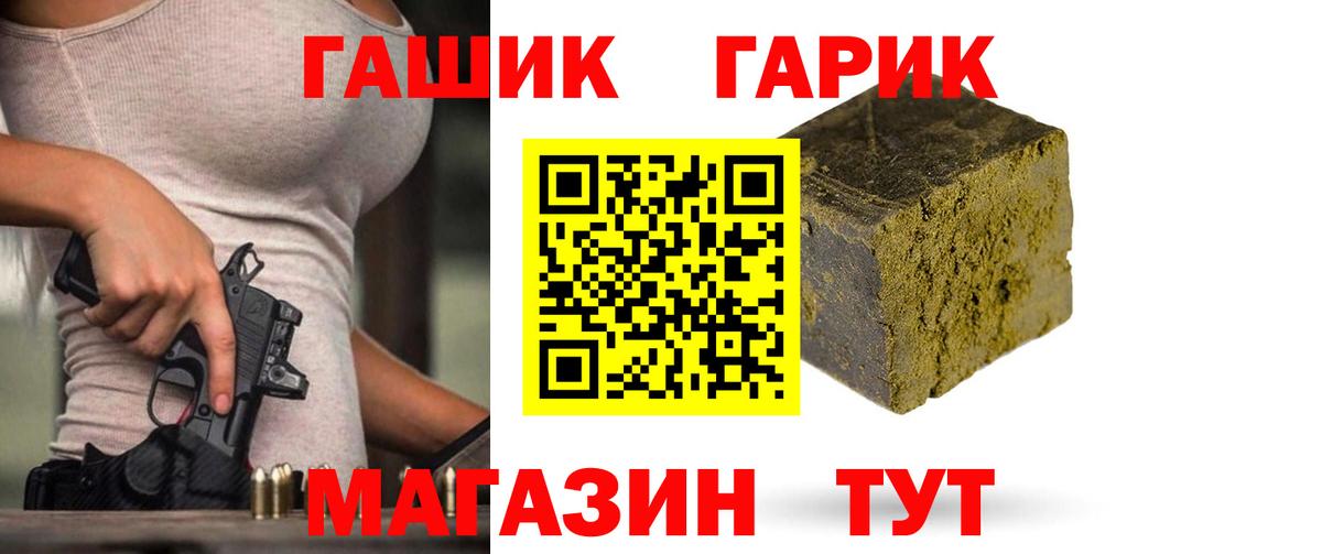 Гашиш 40% ТГК Белореченск