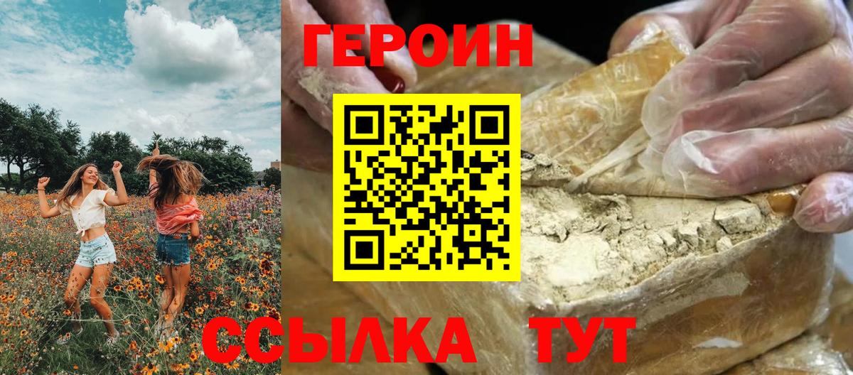 Белореченск  Героин хмурый  Вход с VPN 