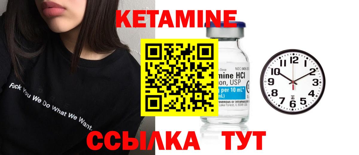 Белореченск  Кетамин ketamine  КЕТАМИН ketamine  Вход с VPN 
