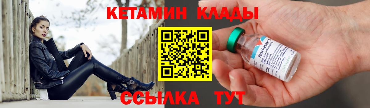 Кетамин VHQ  КЕТАМИН VHQ  Белореченск 