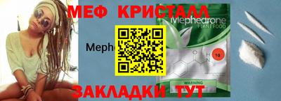 мефедрон мука Сосновый Бор