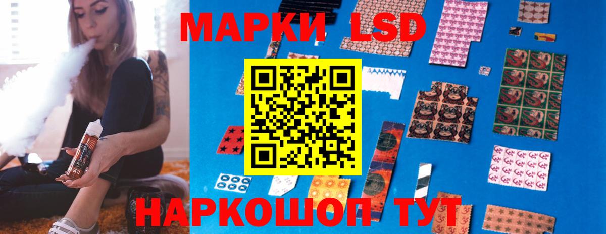 ЛСД экстази кислота  Вход с VPN  Белореченск  LSD-25 экстази ecstasy 
