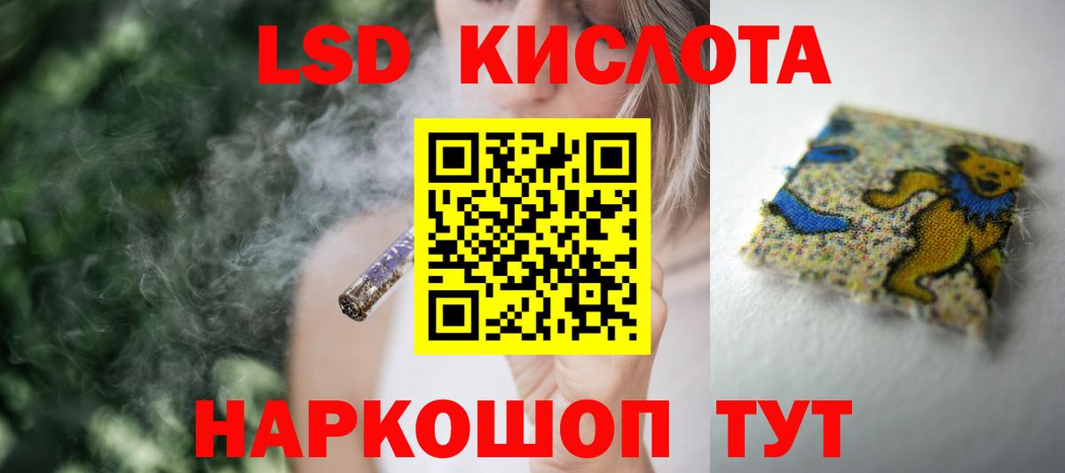 Лсд 25 экстази ecstasy Белореченск