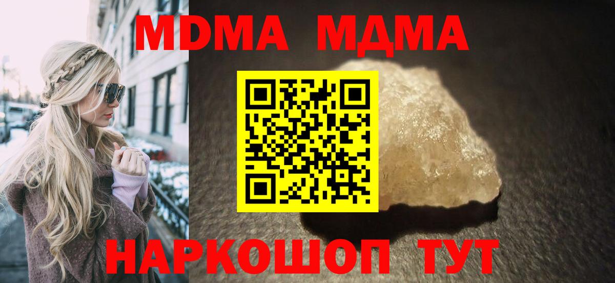 МДМА VHQ  MDMA  Белореченск  МДМА кристаллы 