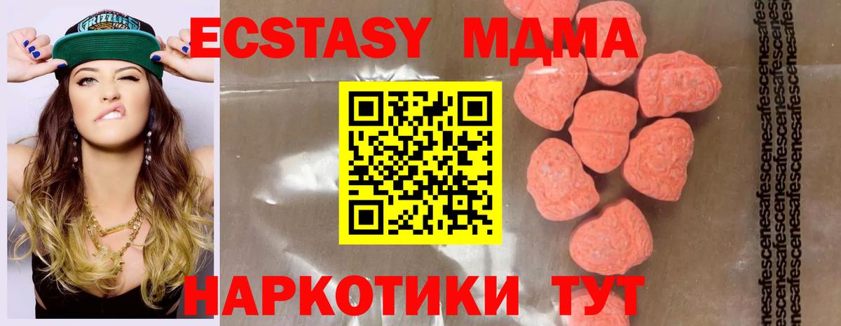 MDMA кристаллы  МДМА молли  Белореченск  MDMA  Вход с VPN 