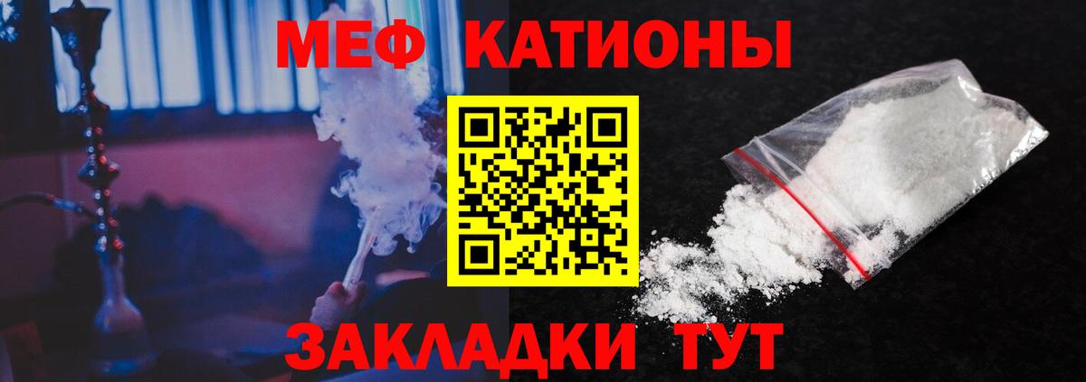 МЕФ  Белореченск