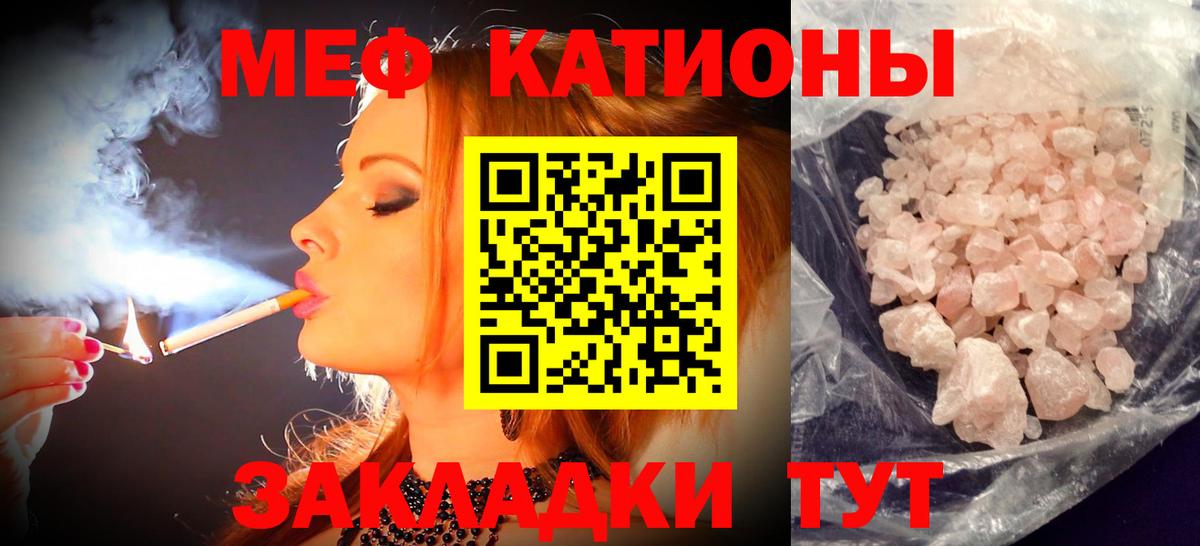 Мефедрон 4 MMC  МЕФ  Белореченск  МЕФ 4 MMC 