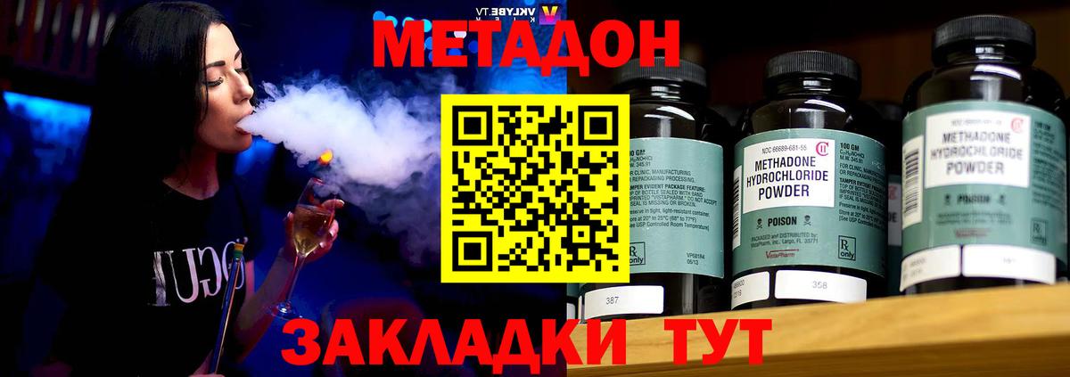   зеркало  Метадон мёд  Вход с VPN  Белореченск 
