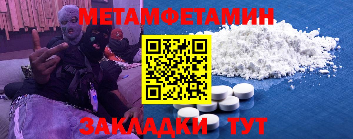 Первитин Декстрометамфетамин 99.9% Белореченск