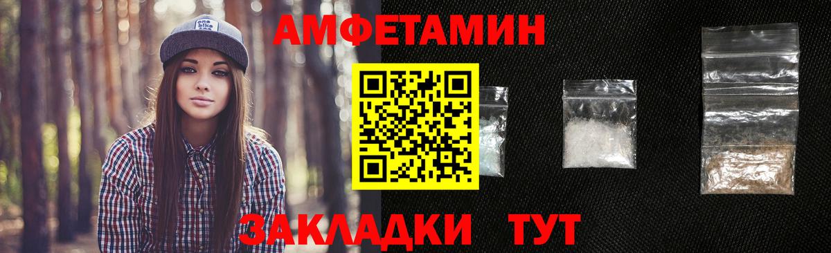 Метамфетамин пудра  Вход с VPN  Белореченск 