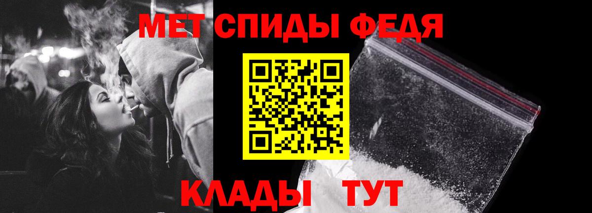 МЕТАМФЕТАМИН Декстрометамфетамин 99.9%  Первитин  Белореченск 