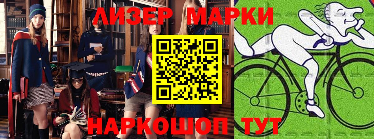 Марки NBOMe 1,5мг  Белореченск  Марки NBOMe 1,5мг 