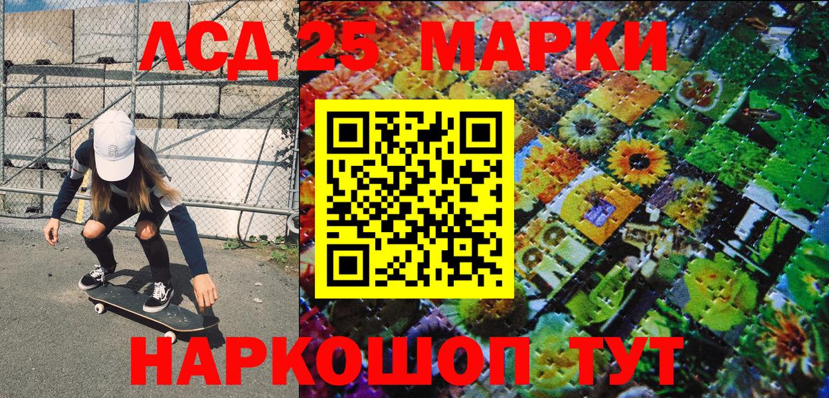 Марки 25I-NBOMe 1,8мг Белореченск