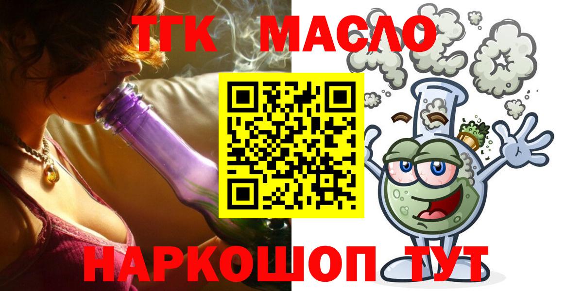 сколько стоит  ТГК гашишное масло  Вход с VPN  Белореченск  Дистиллят ТГК Wax 