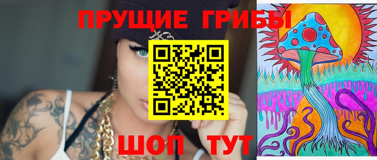 Псилоцибиновые грибы MAGIC MUSHROOMS Белореченск