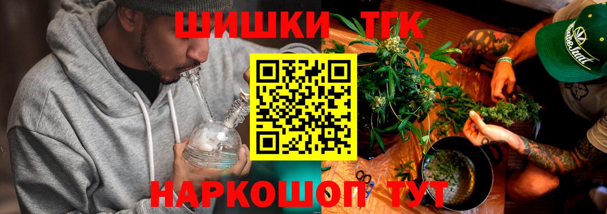 Бошки Шишки сатива  Бошки Шишки тримм  Каннабис конопля  Вход с VPN  Белореченск  Конопля White Widow 